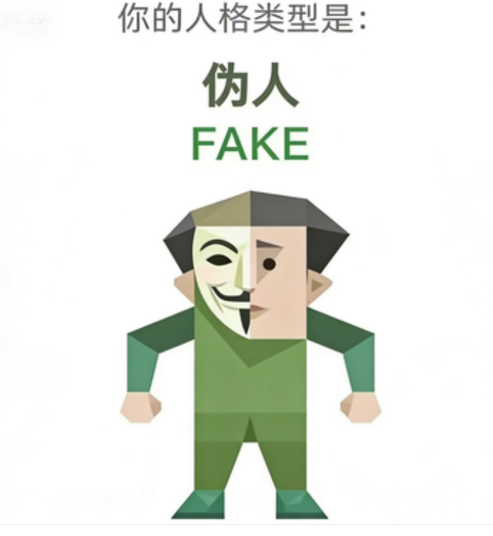 FAKE The Masker