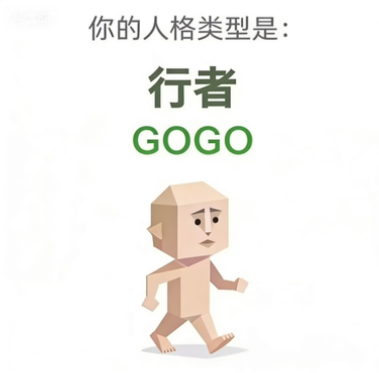 GOGO The Go-Goer
