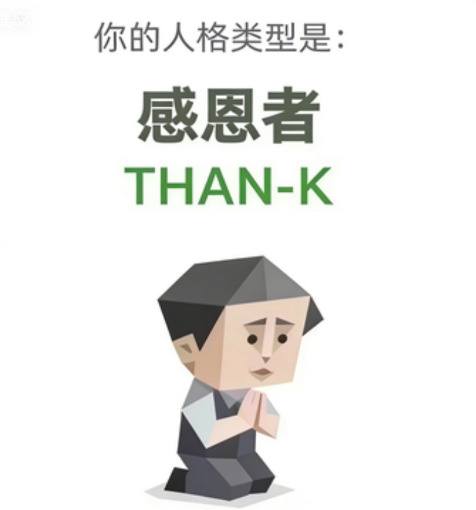 THAN-K The Thanker